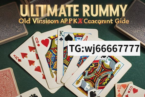 Title: Ultimate Rummy Old Version APK Download: A Comprehensive Guide,Title: Ultimate Rummy Old Version APK Download: Relive the Classic Card Game Experience