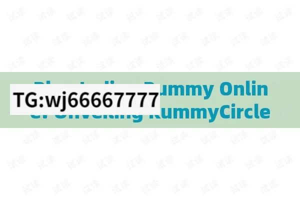 Play Indian Rummy Online: Unveiling RummyCircle,Experience the Joy of Playing Indian Rummy Online