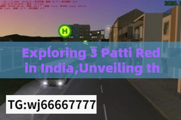 Exploring 3 Patti Red in India,Unveiling the Mystique of 3 Patti Red: A Cultural and Economic Phenomenon