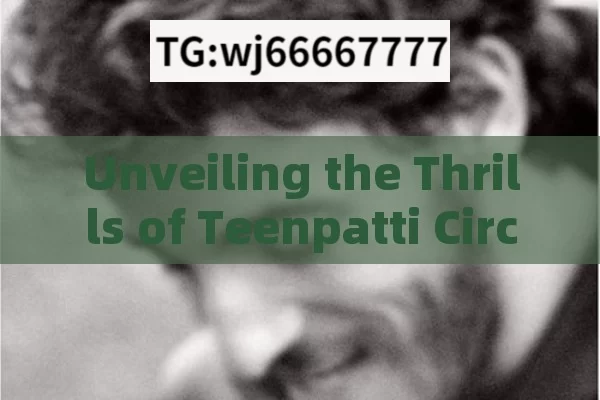 Unveiling the Thrills of Teenpatti Circle Jackpot in India