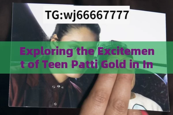 Exploring the Excitement of Teen Patti Gold in India