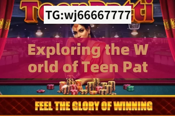 Exploring the World of Teen Patti Online Play: Tips, Strategies, and Excitement