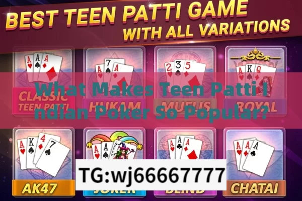 What Makes Teen Patti Indian Poker So Popular?Teen Patti Indian Poker: A Comprehensive Guide to the Exciting Game