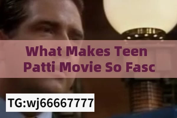 What Makes Teen Patti Movie So Fascinating?Unraveling the Excitement Behind Teen Patti Movie: A Comprehensive Guide