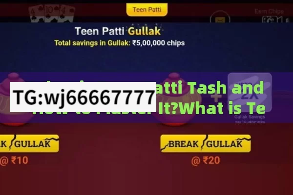 What is Teen Patti Tash and How to Master It?What is Teen Patti Tash? A Comprehensive Guide