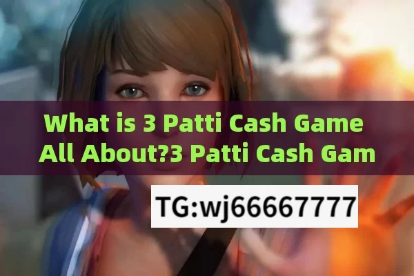 What is 3 Patti Cash Game All About?3 Patti Cash Game: A Comprehensive Guide for Indian Players