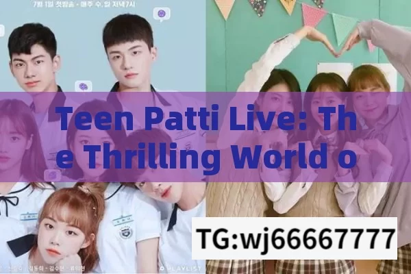 Teen Patti Live: The Thrilling World of Indian Card GamingUnderstanding Teen Patti Live: A Comprehensive Guide for Beginners