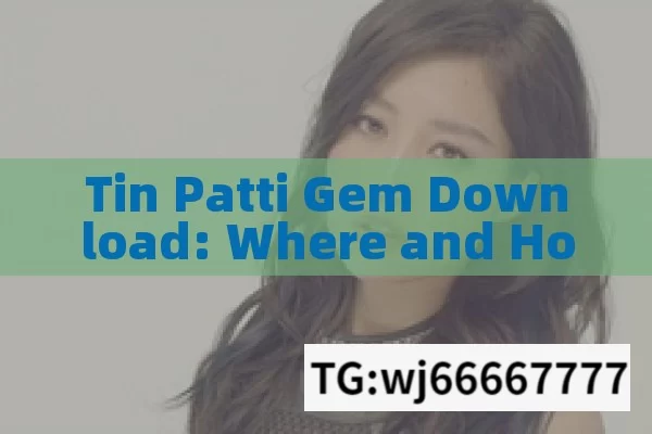 Tin Patti Gem Download: Where and How to Get It?