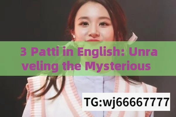 3 Patti in English: Unraveling the Mysterious Card Game