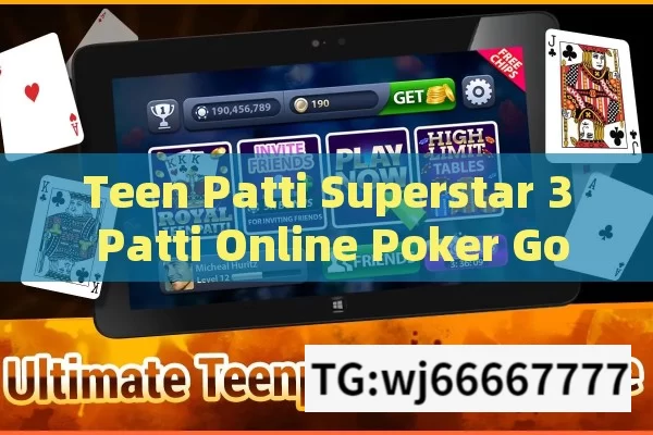 Teen Patti Superstar 3 Patti Online Poker Gold: The Alluring World of Online Card Gaming in India