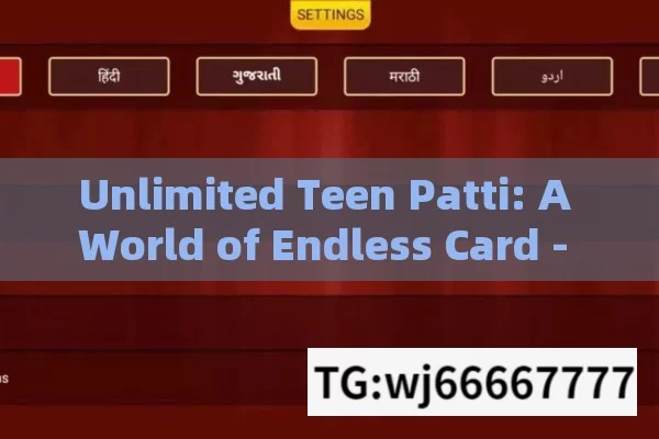 Unlimited Teen Patti: A World of Endless Card - playing Excitement