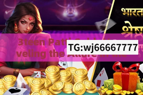 3teen Patti Gold: Unraveling the Allure in the World of Card Games