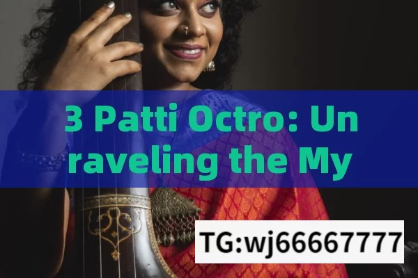 3 Patti Octro: Unraveling the Mysterious Concept in the Indian Context