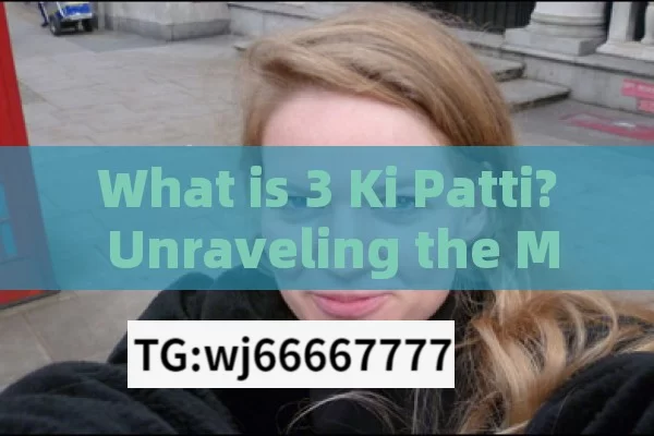 What is 3 Ki Patti? Unraveling the Mystery