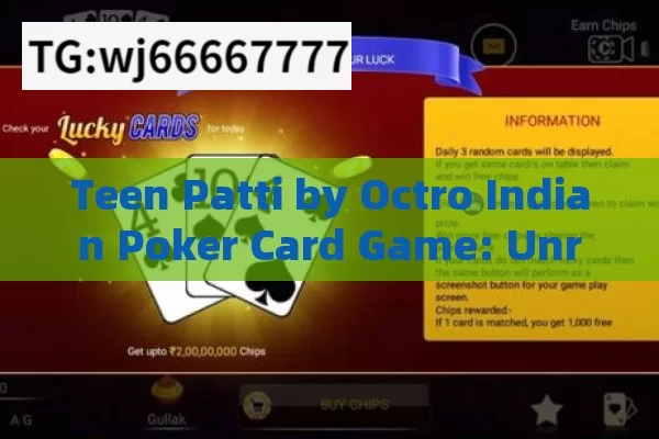 Teen Patti by Octro Indian Poker Card Game: Unraveling the Excitement