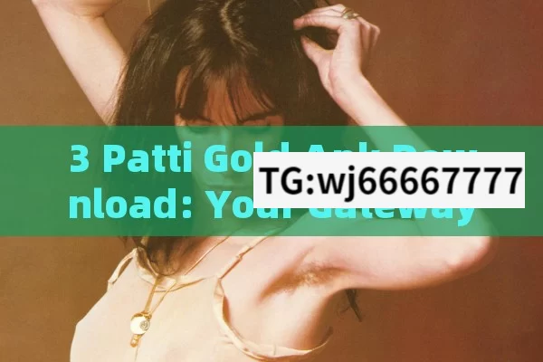 3 Patti Gold Apk Download: Your Gateway to Thrilling Gaming Experience