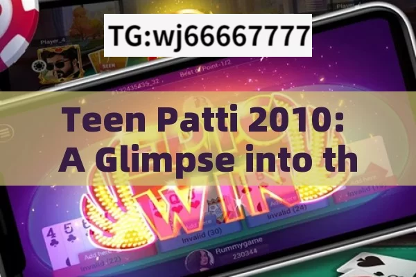 Teen Patti 2010: A Glimpse into the Iconic Card Game of the Year