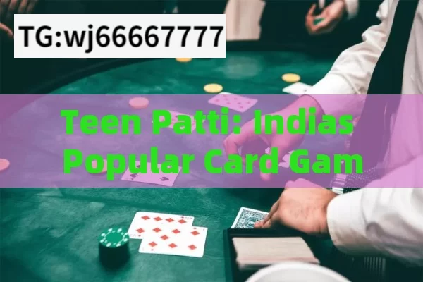 Teen Patti: Indias Popular Card Game Basics